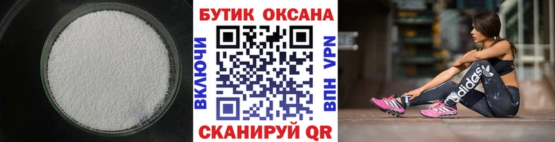 Бутират Butirat  Нытва 
