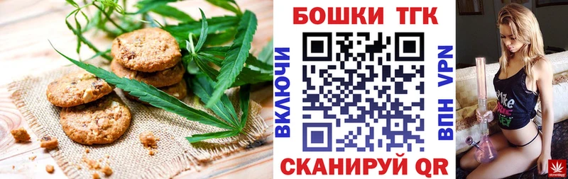 Печенье с ТГК марихуана  Нытва 