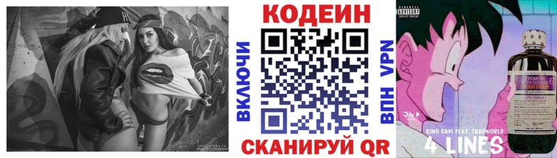 Кодеин напиток Lean (лин)  Нытва 