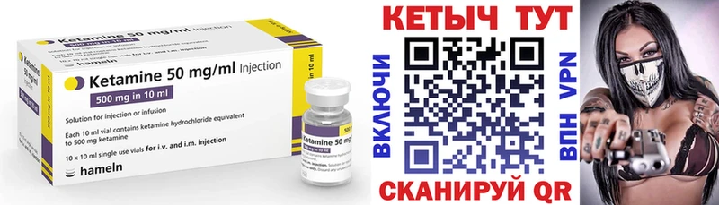 КЕТАМИН VHQ Нытва