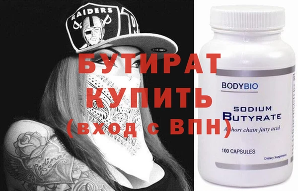 бутират Няндома