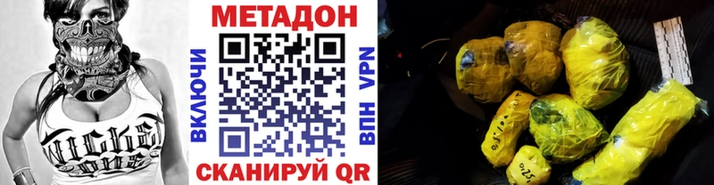 мега зеркало  Нытва  МЕТАДОН мёд 