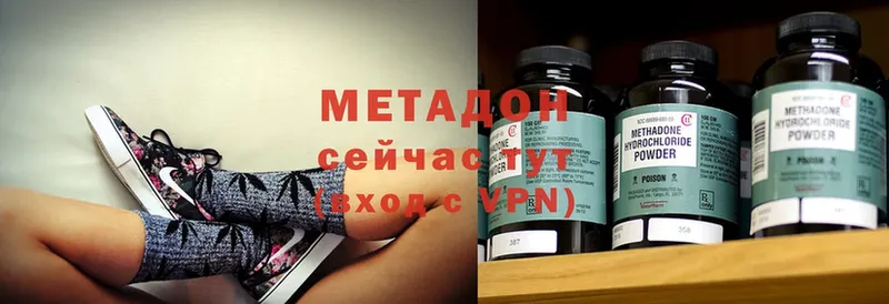 купить   Нытва  МЕТАДОН methadone 