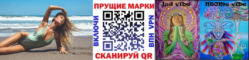 Марки 25I-NBOMe 1500мкг  купить  цена  hydra ТОР  Нытва 
