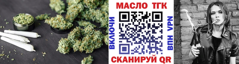 ТГК THC oil  shop телеграм  kraken зеркало  Нытва  даркнет сайт 